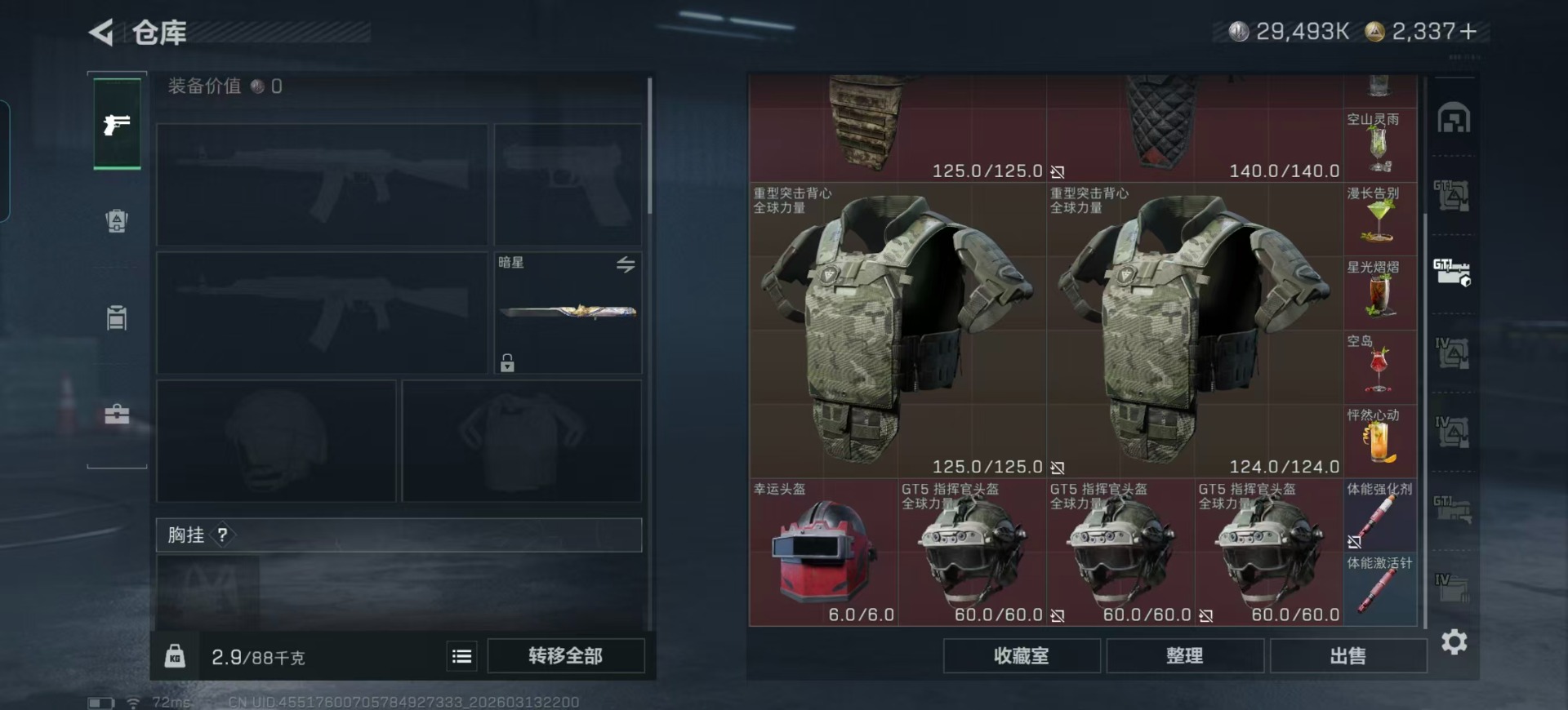 SJZQM471756三角洲行动账号详情图56