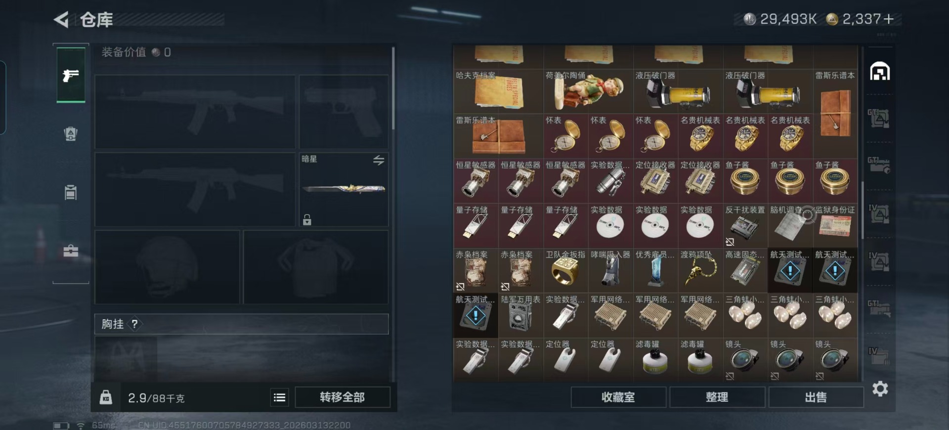 SJZQM471756三角洲行动账号详情图61