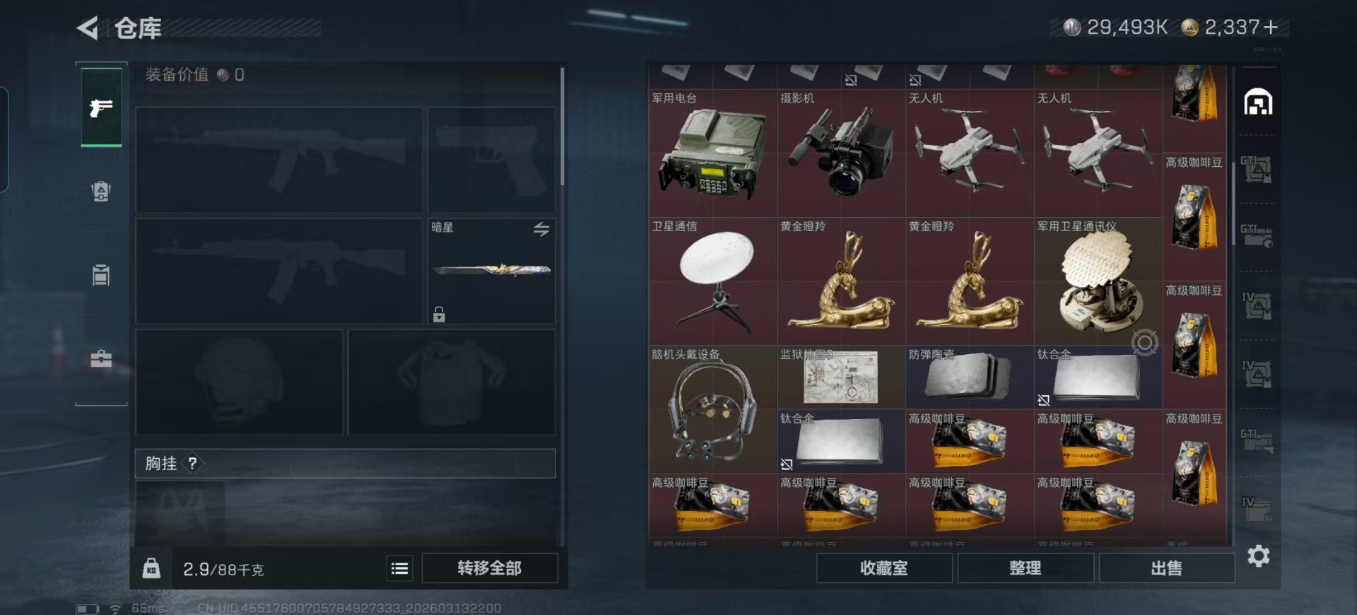 SJZQM471756三角洲行动账号详情图63