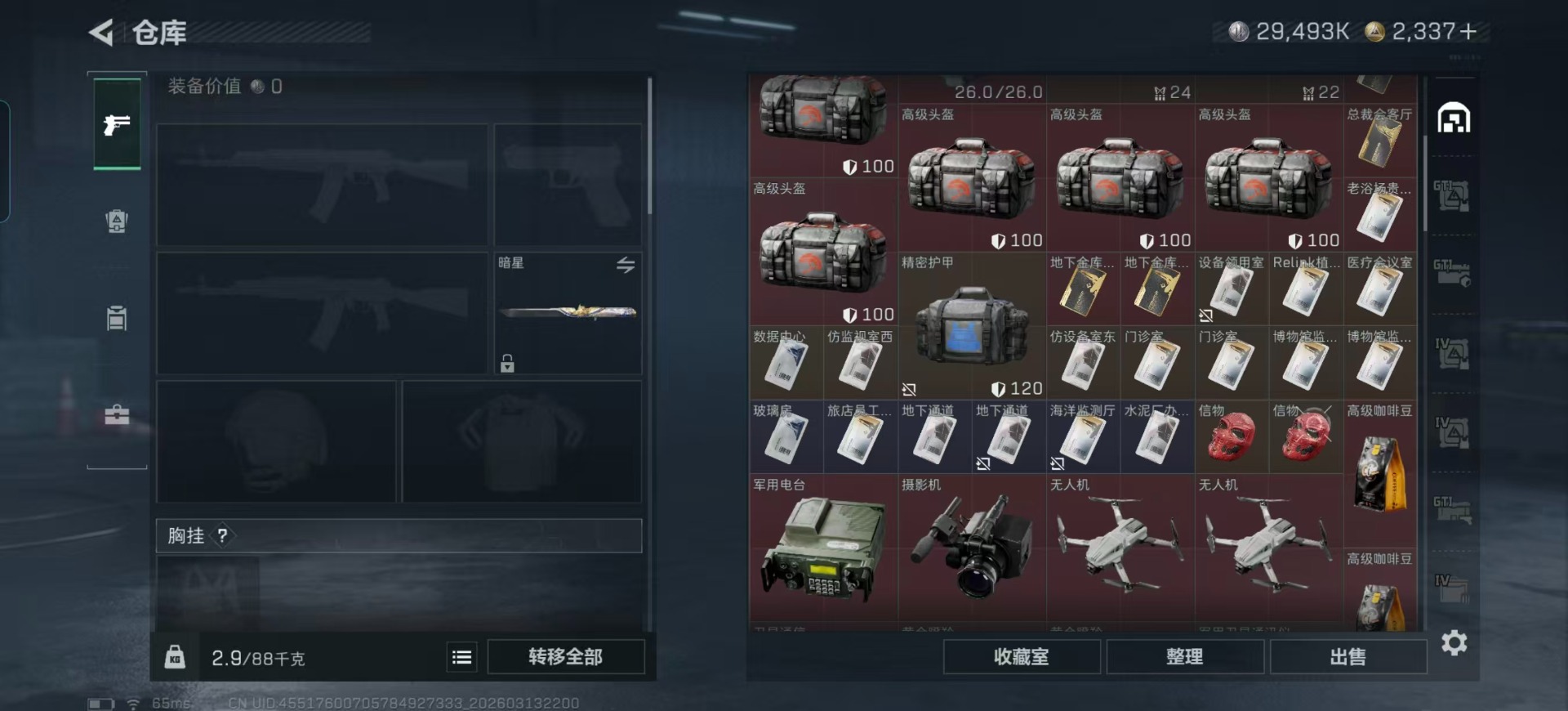 SJZQM471756三角洲行动账号详情图64