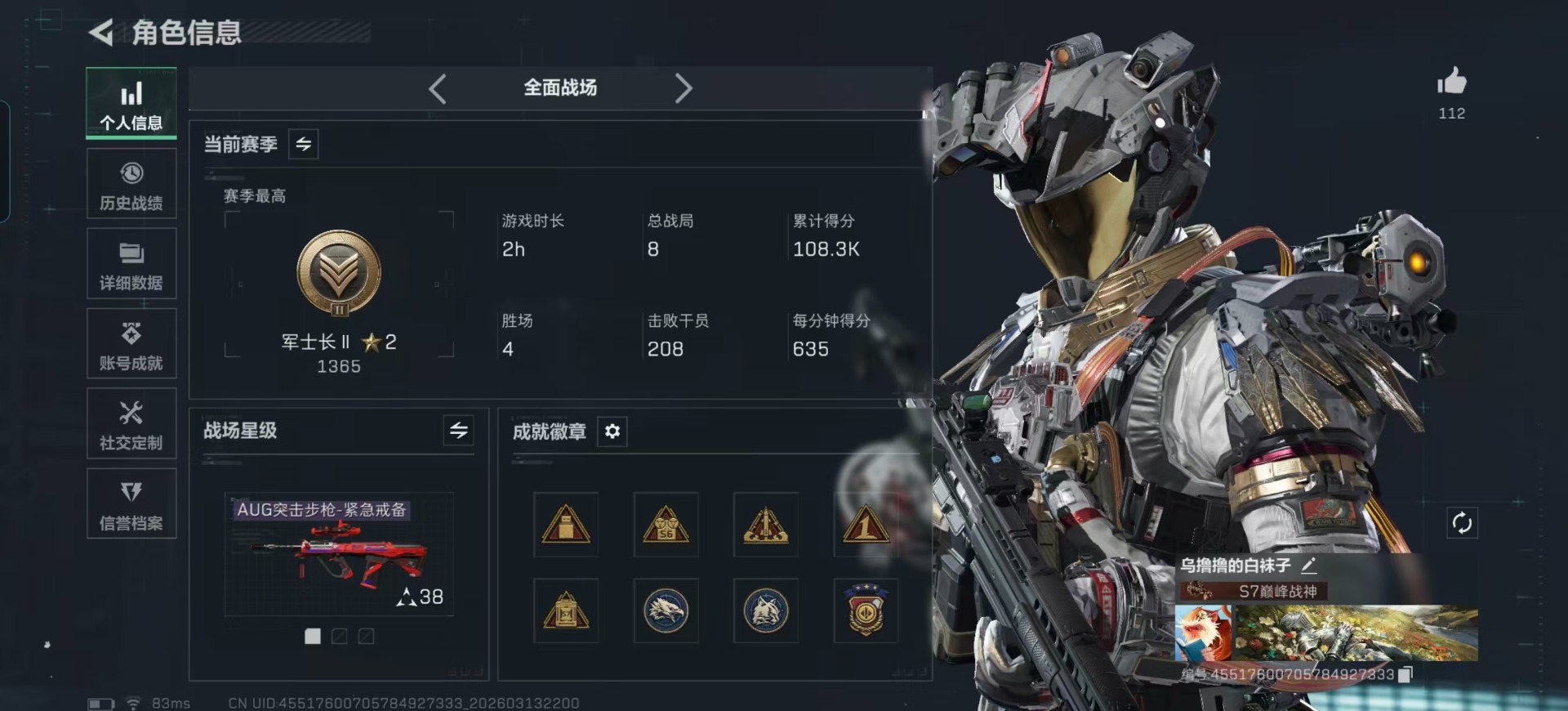 SJZQM471756三角洲行动账号详情图66