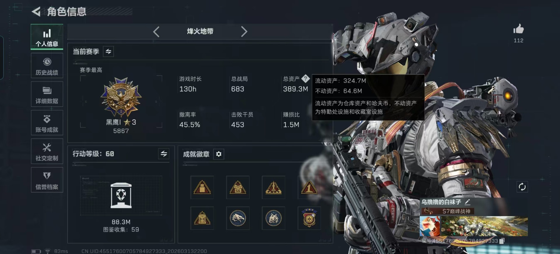 SJZQM471756三角洲行动账号详情图67