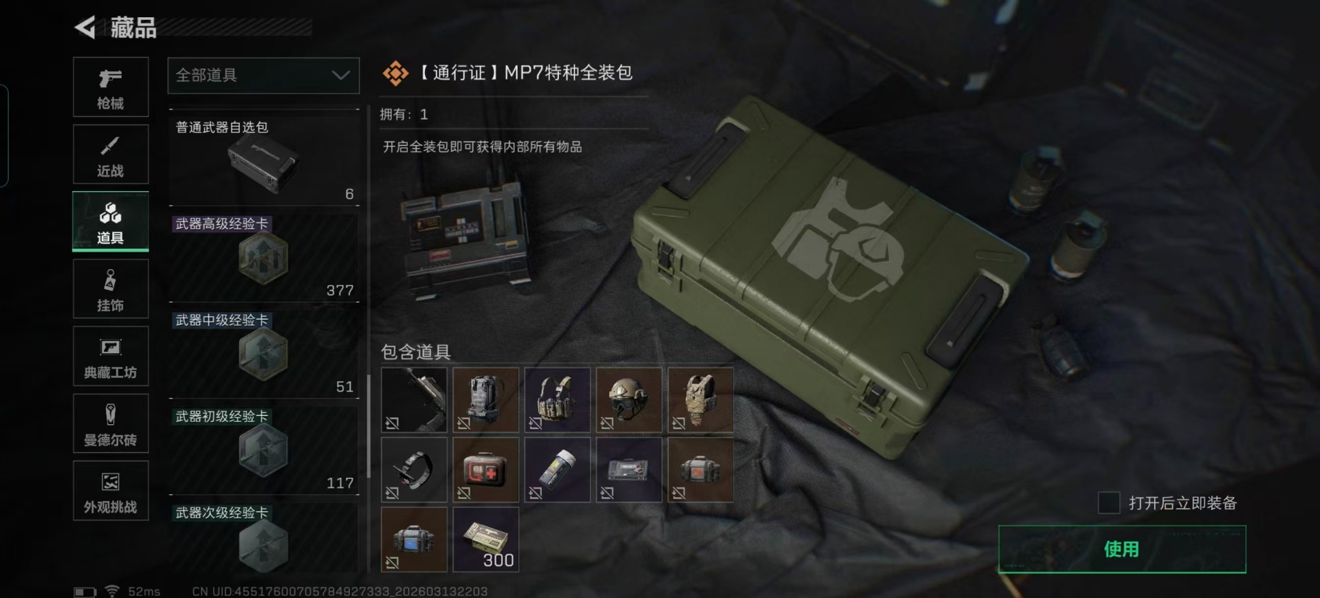 SJZQM478229三角洲行动账号详情图6 SJZQM478229三角洲行动账号详情图6