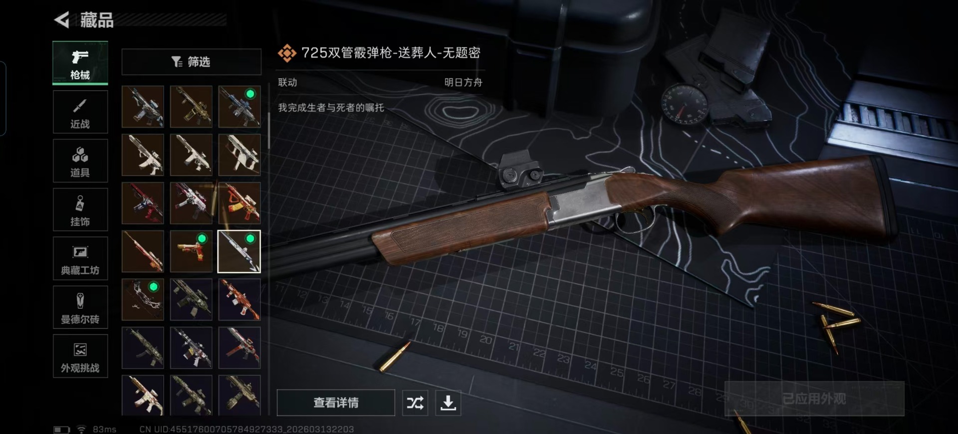 SJZQM478229三角洲行动账号详情图13 SJZQM478229三角洲行动账号详情图13