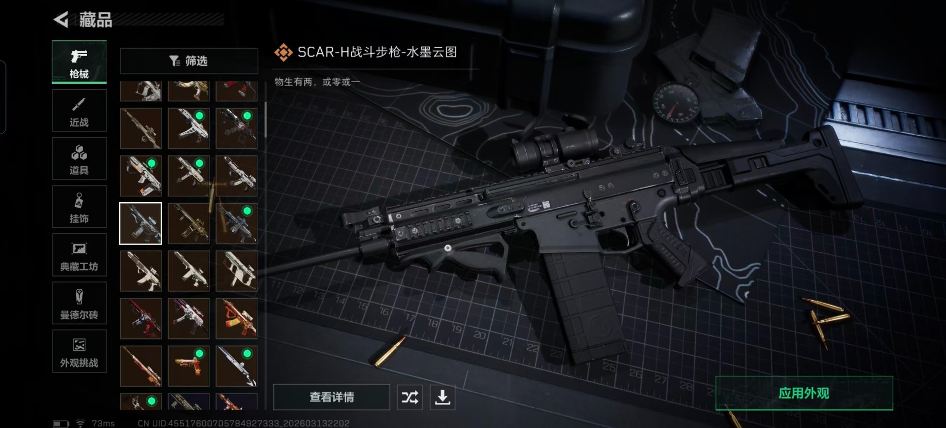 SJZQM478229三角洲行动账号详情图19 SJZQM478229三角洲行动账号详情图19