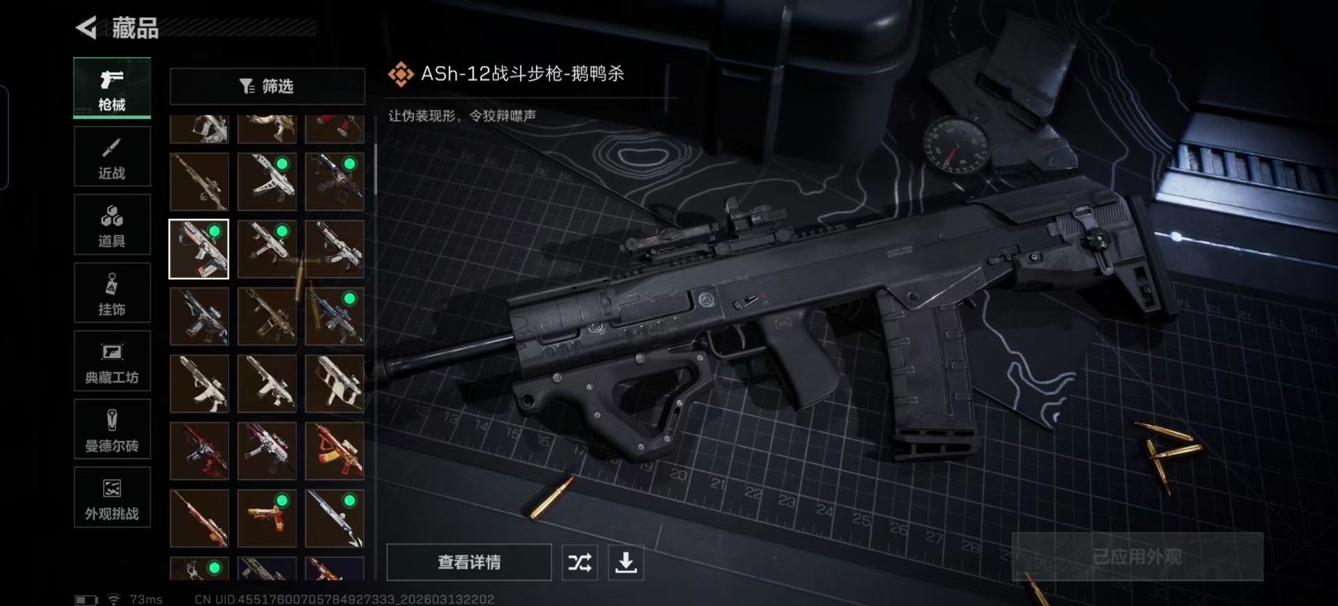 SJZQM478229三角洲行动账号详情图20 SJZQM478229三角洲行动账号详情图20