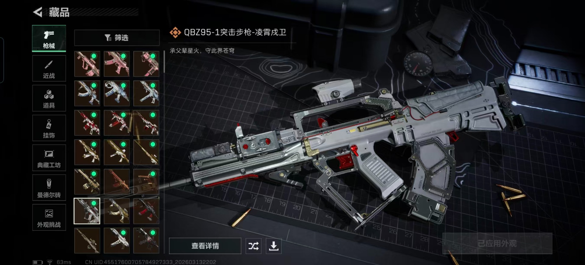 SJZQM478229三角洲行动账号详情图25 SJZQM478229三角洲行动账号详情图25