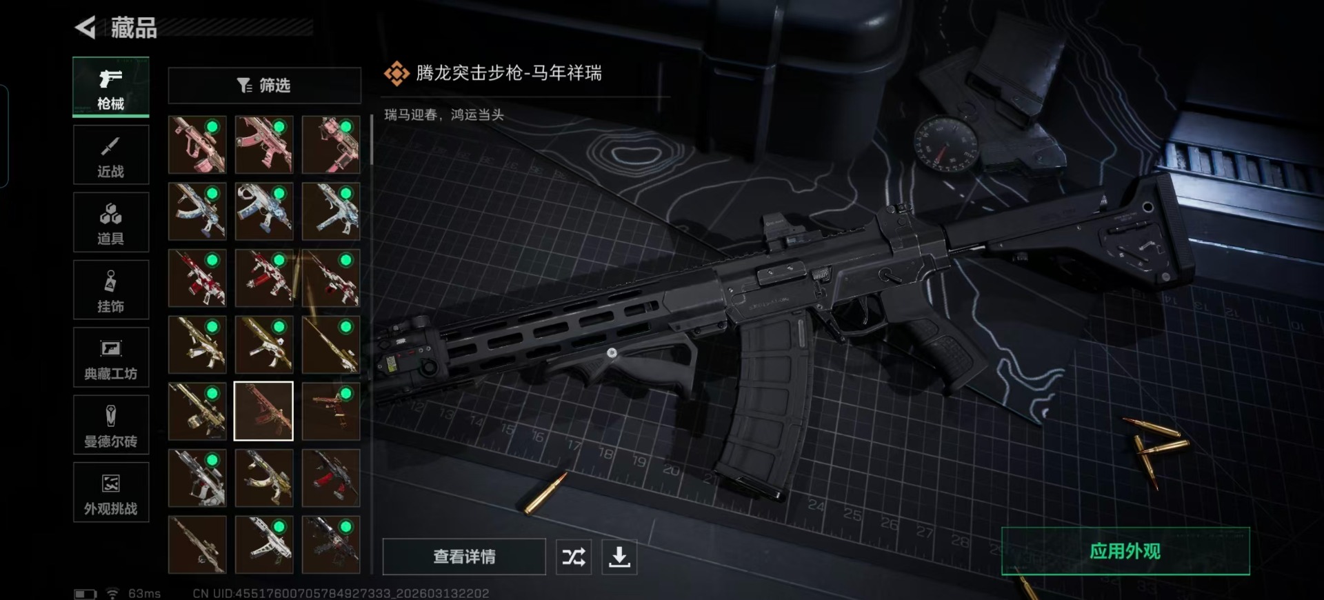 SJZQM478229三角洲行动账号详情图26 SJZQM478229三角洲行动账号详情图26