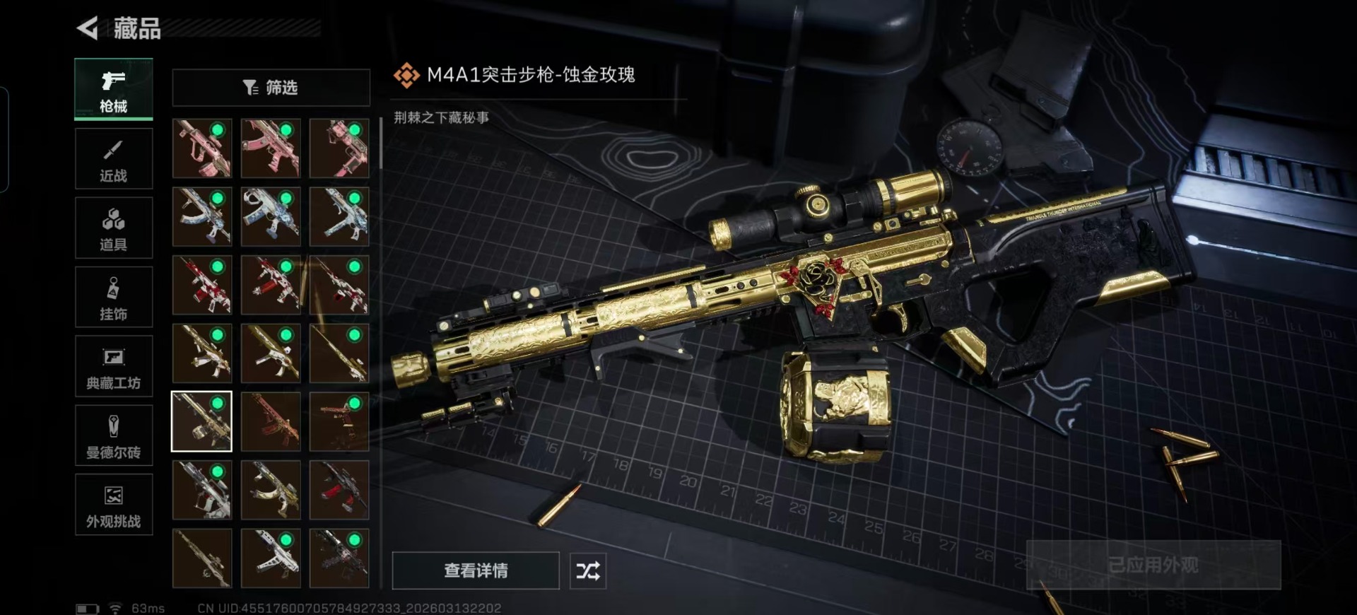 SJZQM478229三角洲行动账号详情图27 SJZQM478229三角洲行动账号详情图27