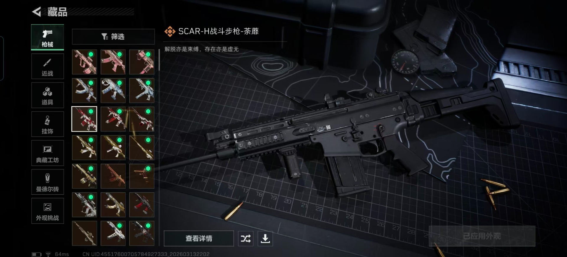 SJZQM478229三角洲行动账号详情图29 SJZQM478229三角洲行动账号详情图29