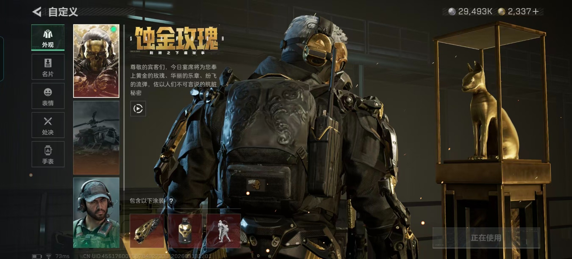 SJZQM478229三角洲行动账号详情图40 SJZQM478229三角洲行动账号详情图40