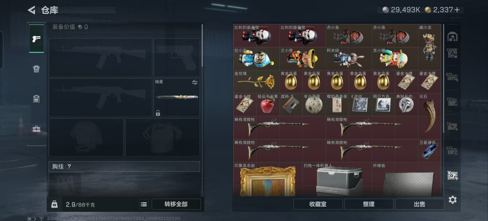 SJZQM478229三角洲行动账号详情图47 SJZQM478229三角洲行动账号详情图47