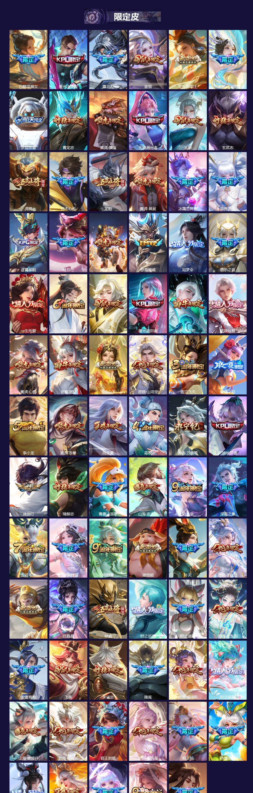 WZQM4233812王者荣耀账号详情图4 WZQM4233812王者荣耀账号详情图4