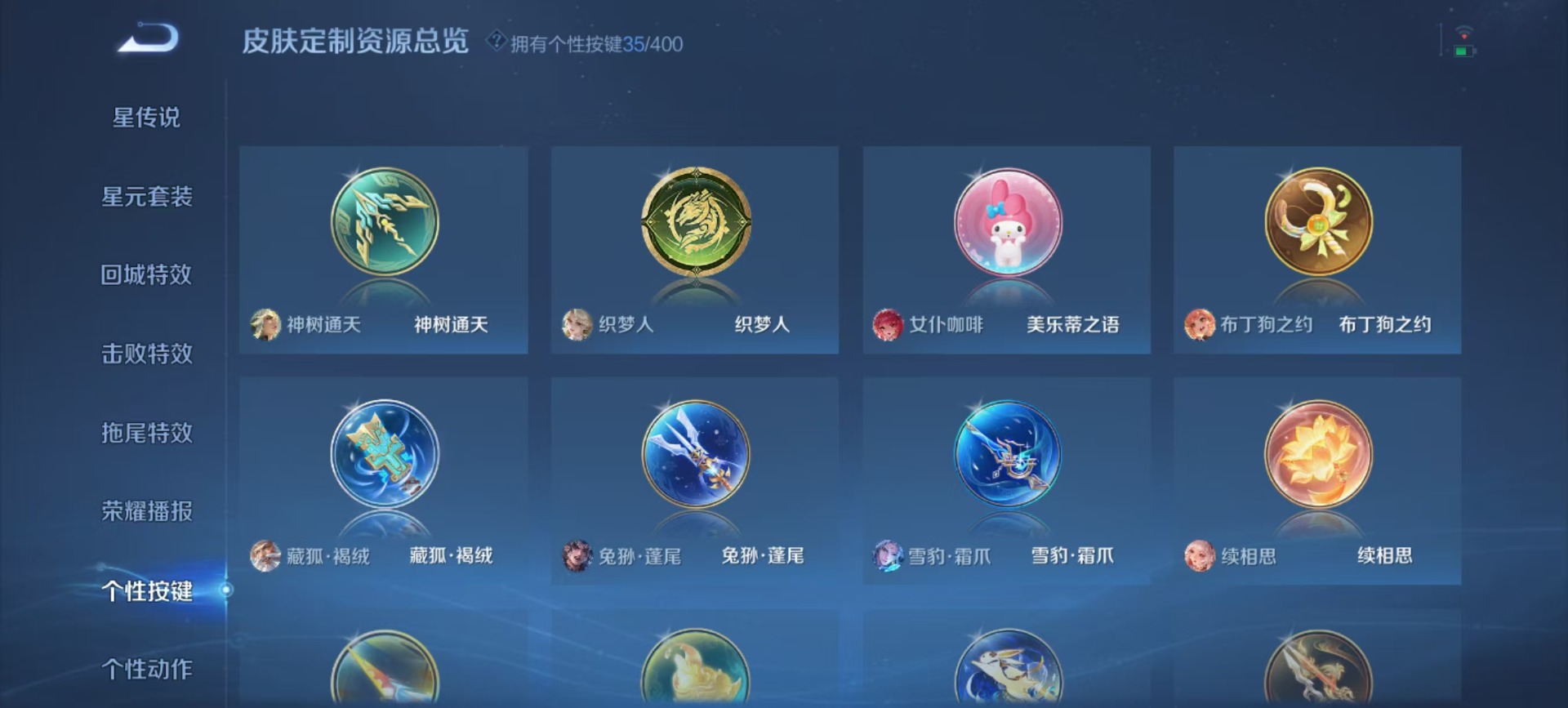 WZQM4233812王者荣耀账号详情图6 WZQM4233812王者荣耀账号详情图6