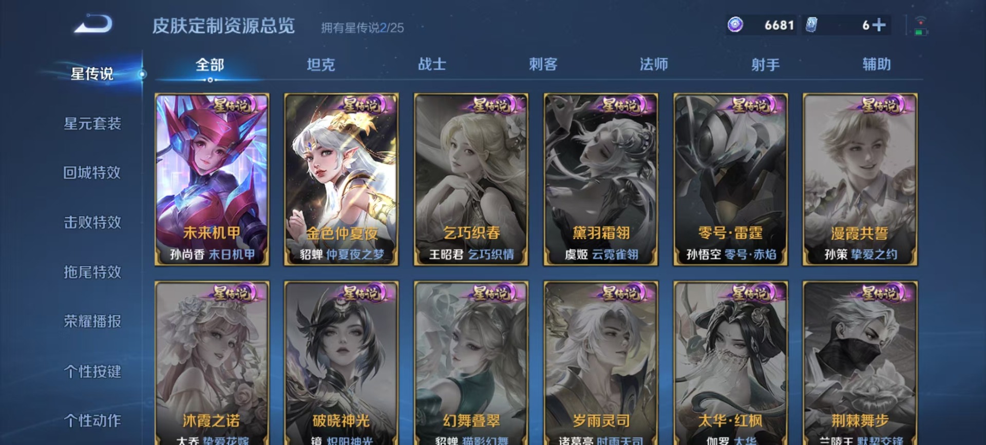 WZQM4233812王者荣耀账号详情图7 WZQM4233812王者荣耀账号详情图7