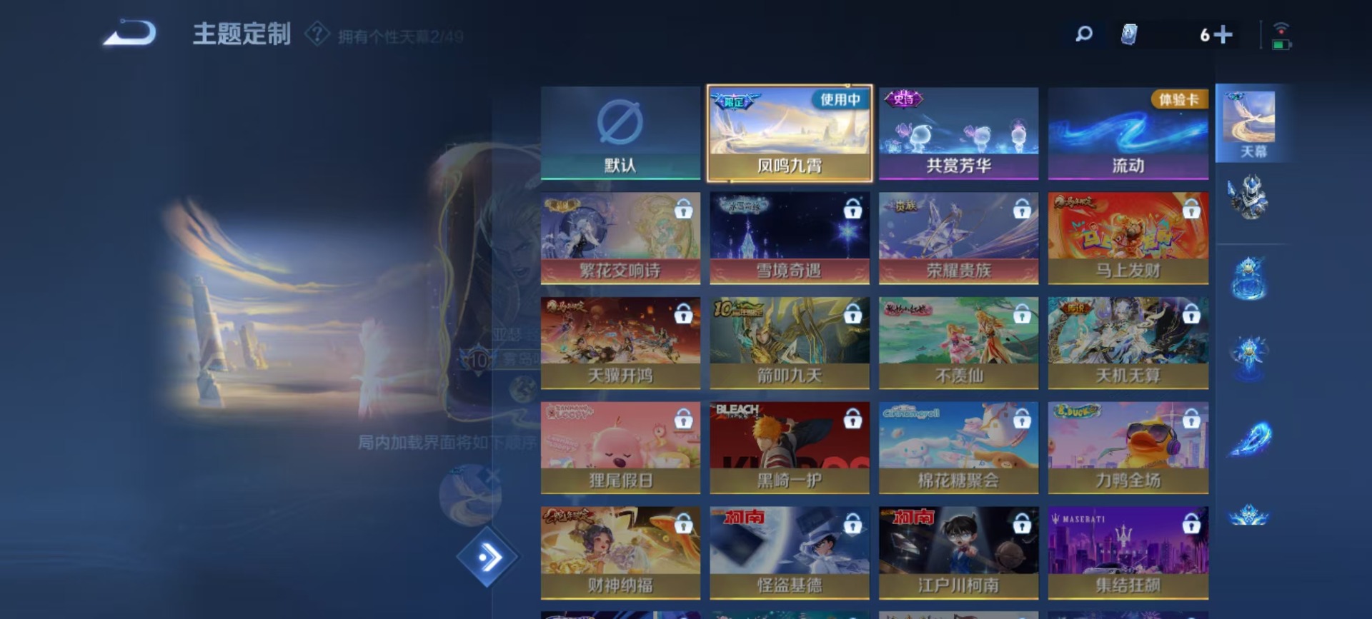 WZLX4253167王者荣耀账号详情图7 WZLX4253167王者荣耀账号详情图7