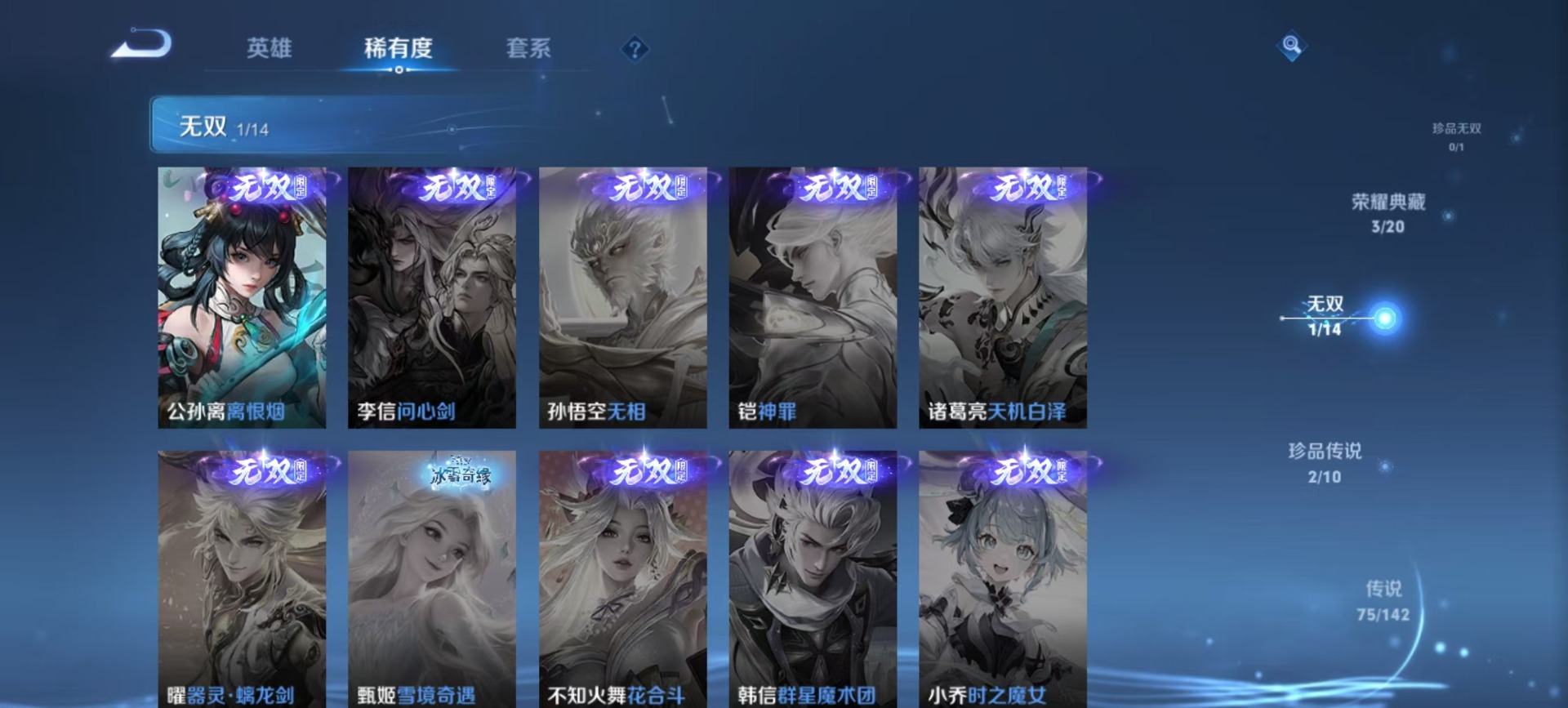 WZLX4253167王者荣耀账号详情图11 WZLX4253167王者荣耀账号详情图11