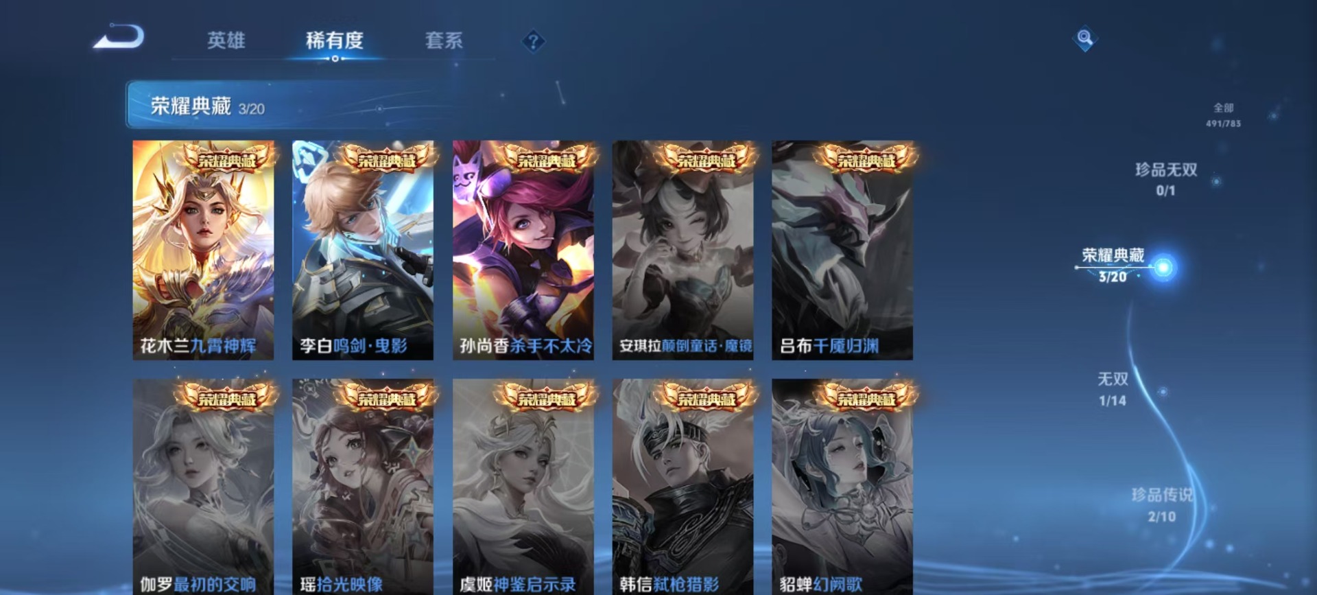 WZLX4253167王者荣耀账号详情图10 WZLX4253167王者荣耀账号详情图10