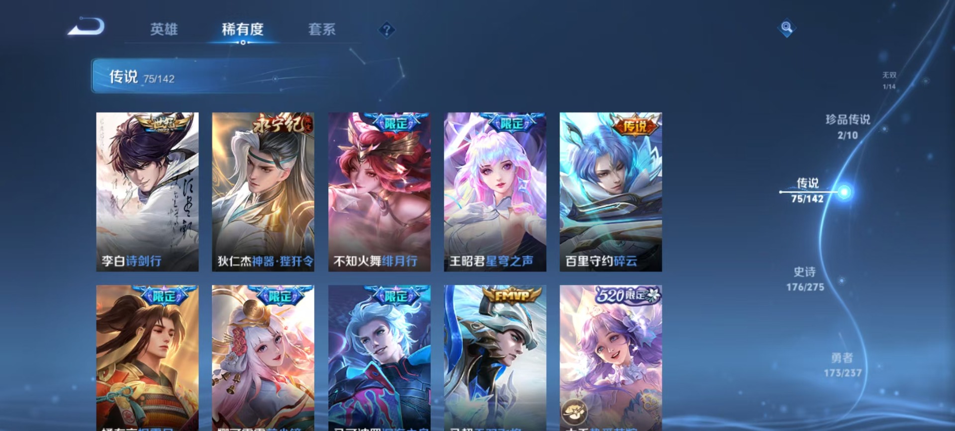 WZLX4253167王者荣耀账号详情图13 WZLX4253167王者荣耀账号详情图13