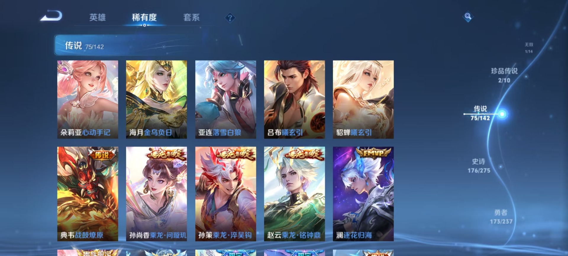 WZLX4253167王者荣耀账号详情图14 WZLX4253167王者荣耀账号详情图14