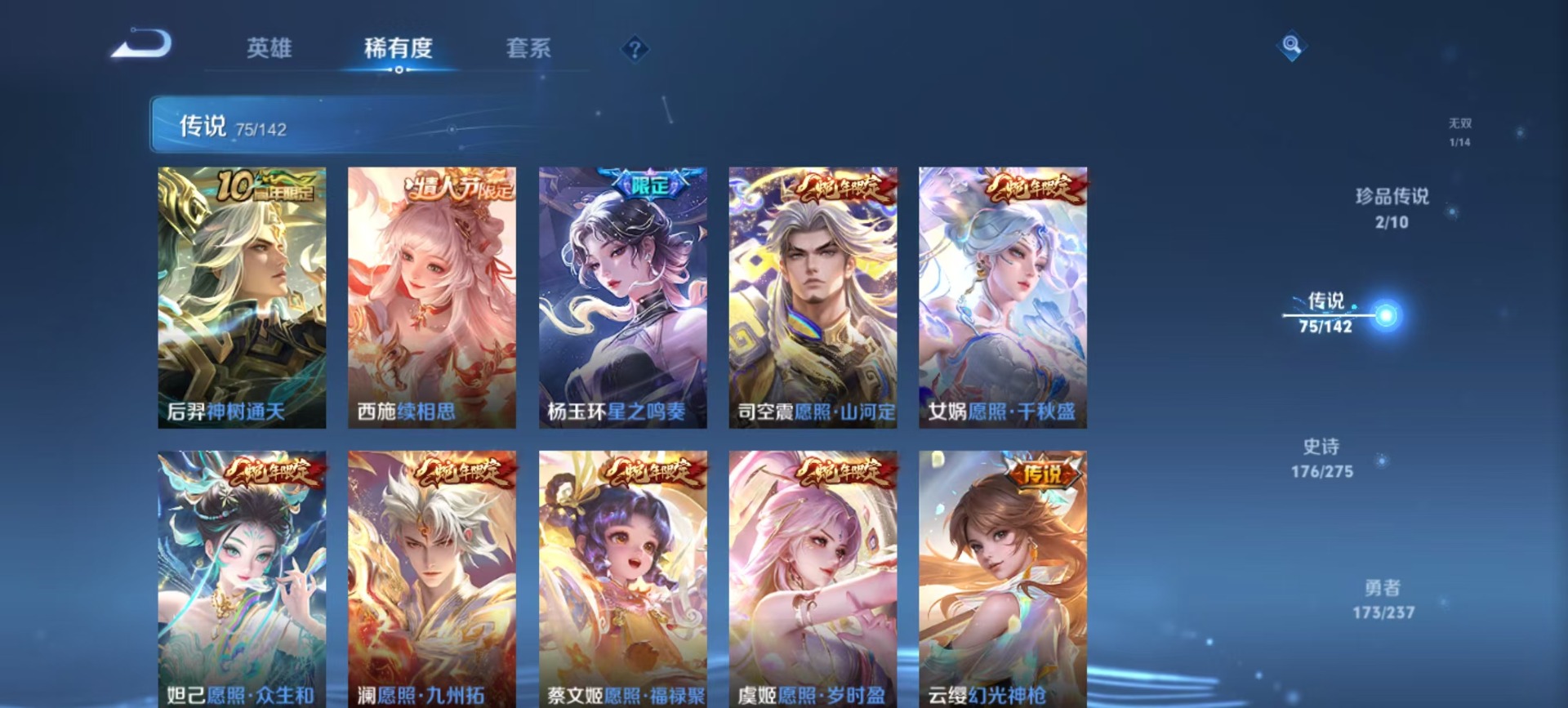 WZLX4253167王者荣耀账号详情图15 WZLX4253167王者荣耀账号详情图15