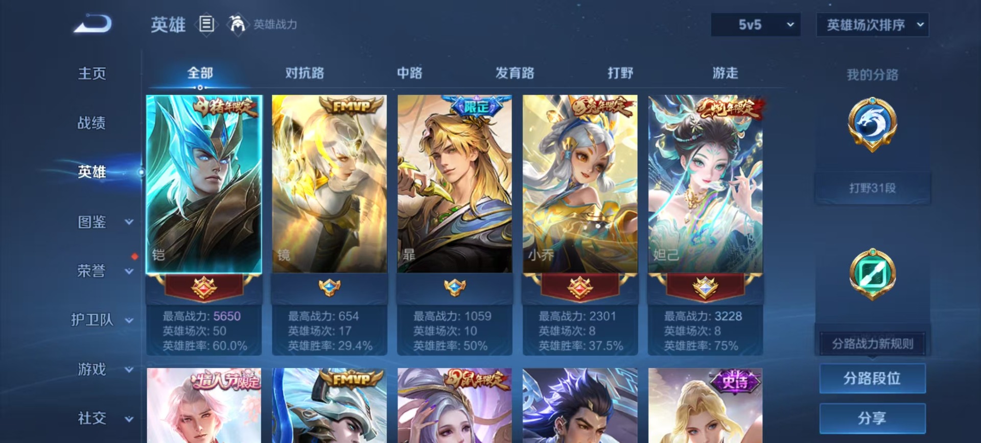 WZLX4253167王者荣耀账号详情图17 WZLX4253167王者荣耀账号详情图17