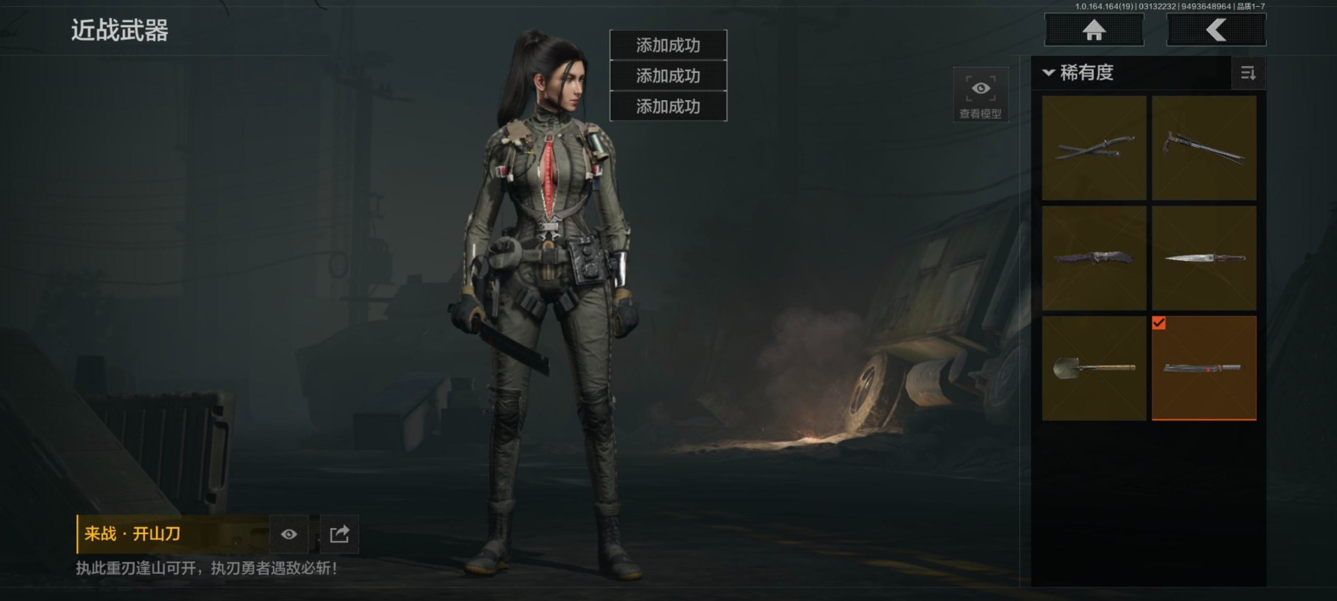 暗区突围账号安卓QQ[17908840]库存价值132.4 6近战武器 2金套装 7金枪皮  可修改实名 
【柯恩币数量