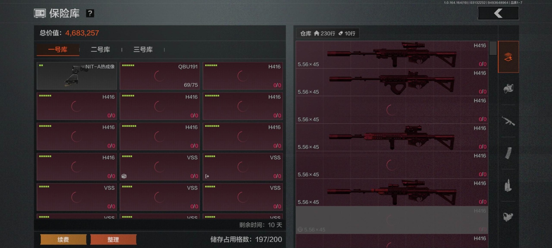 AQQM416221暗区突围账号详情图5