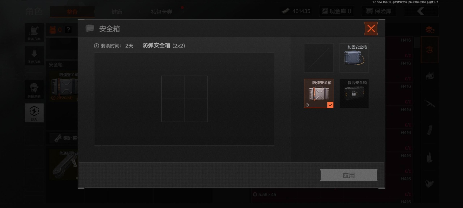 AQQM416221暗区突围账号详情图6