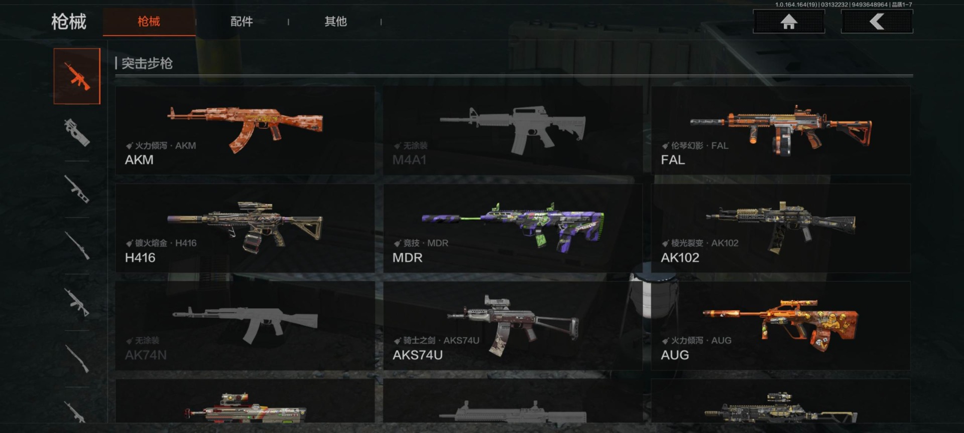 AQQM416221暗区突围账号详情图9