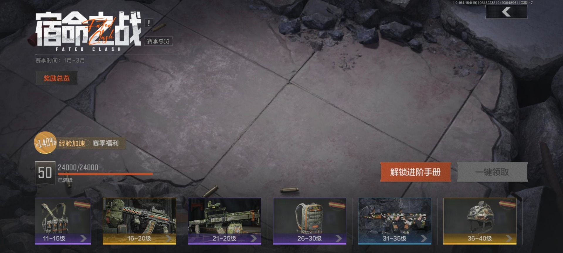 AQQM416221暗区突围账号详情图8