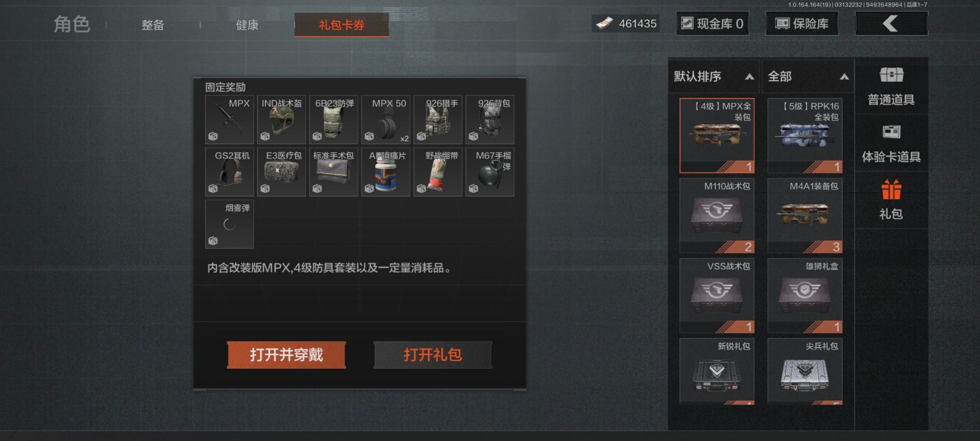 AQQM416221暗区突围账号详情图19