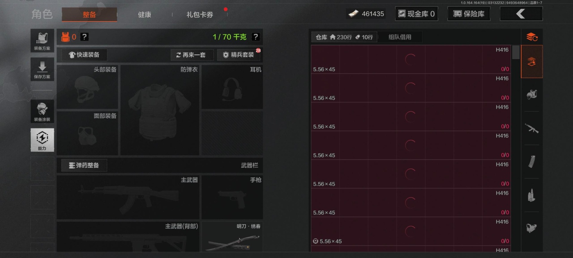 AQQM416221暗区突围账号详情图20