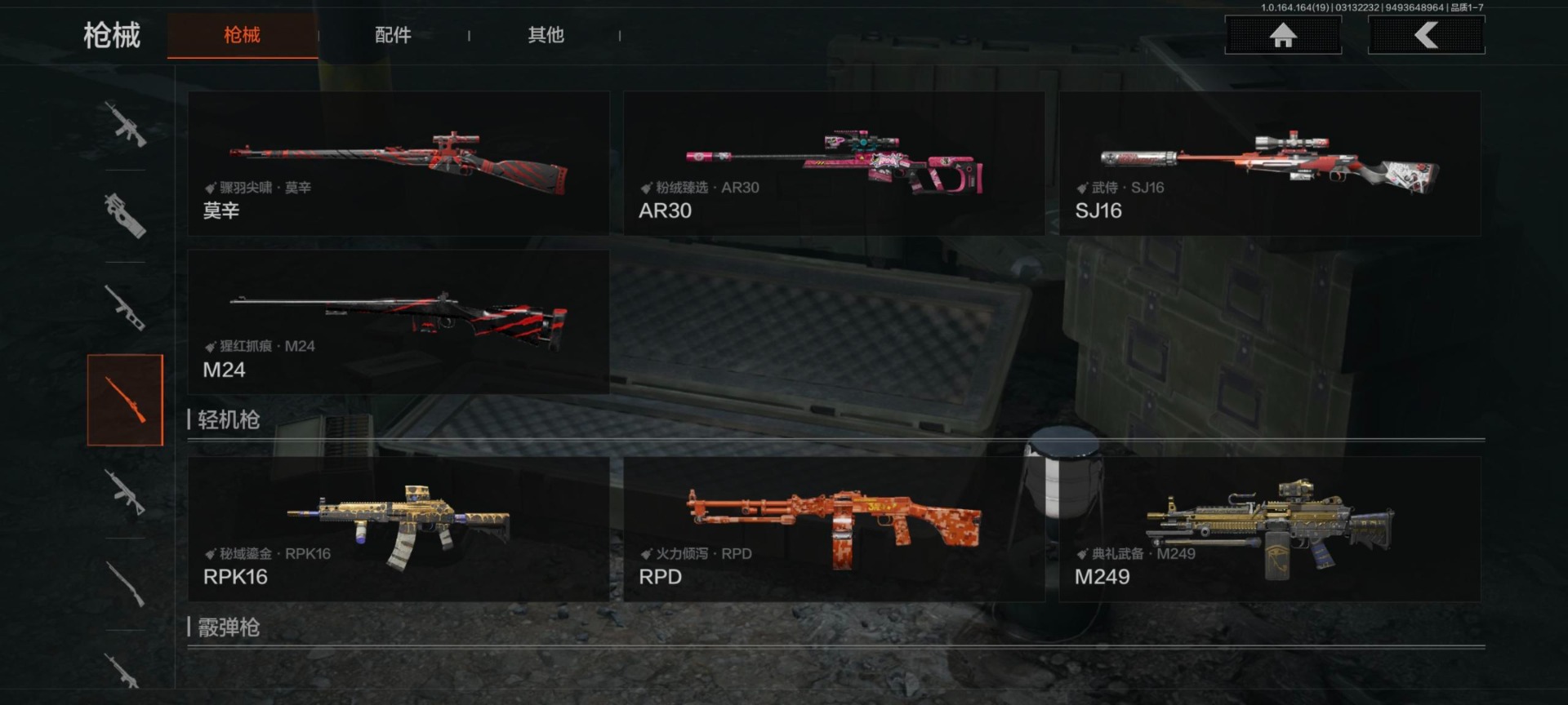 AQQM416221暗区突围账号详情图23