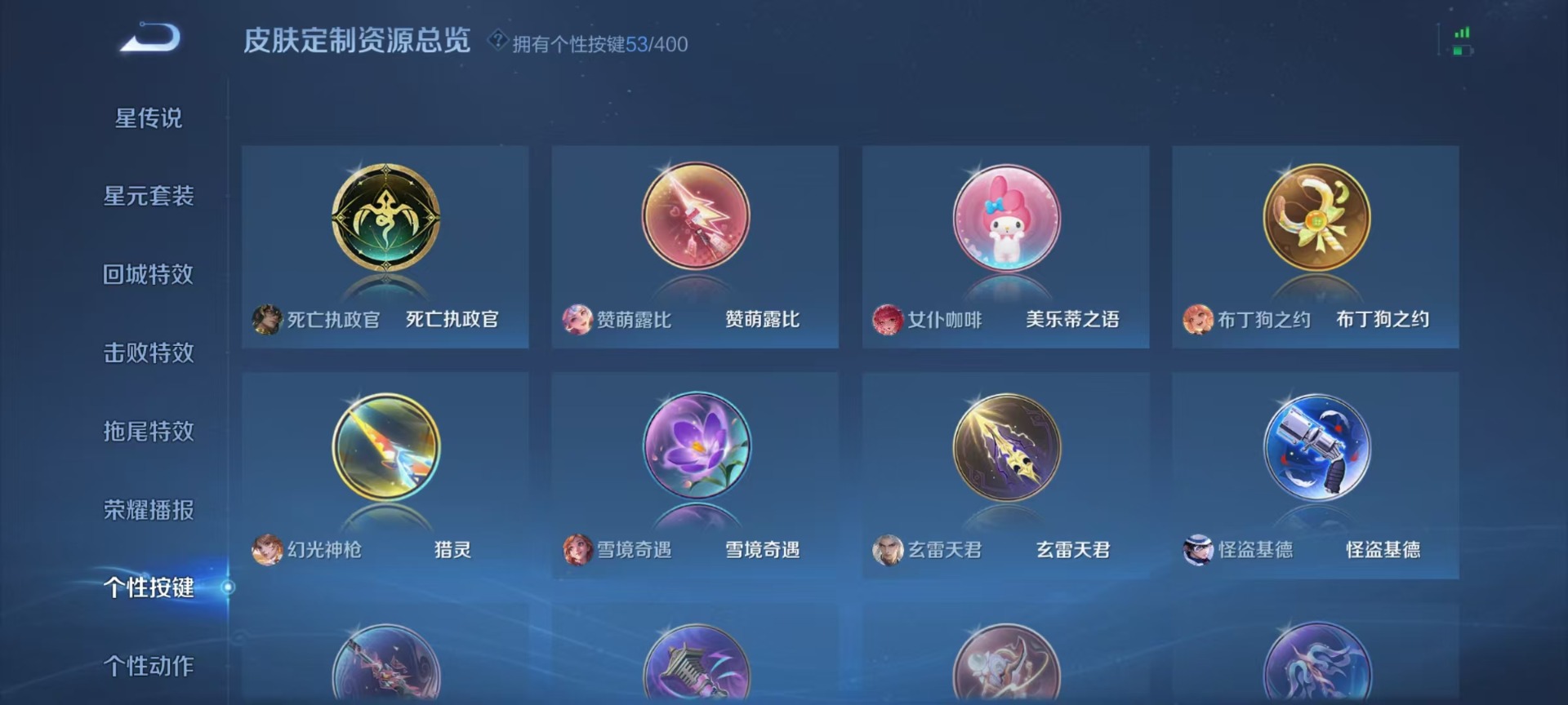 WZLX4233826王者荣耀账号详情图5