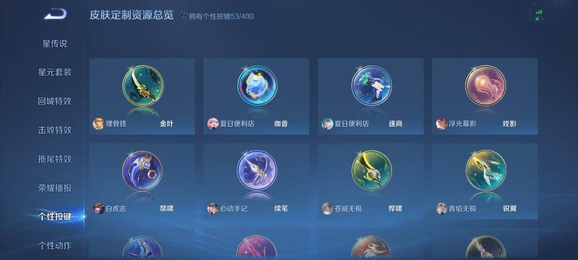 WZLX4233826王者荣耀账号详情图7