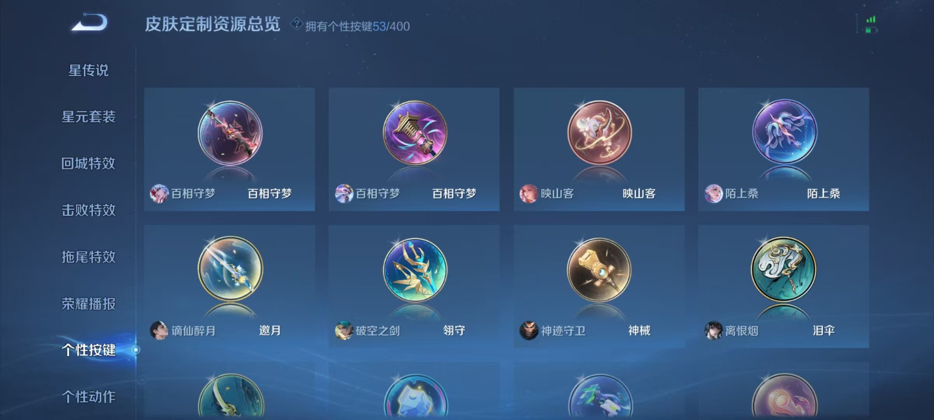 WZLX4233826王者荣耀账号详情图6