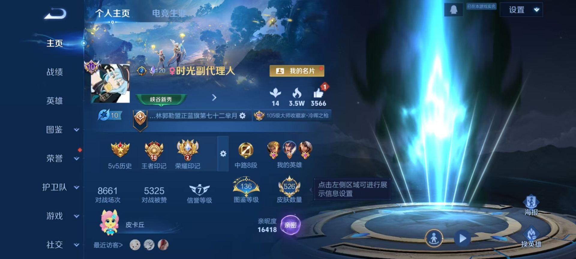 WZLX4233826王者荣耀账号详情图10