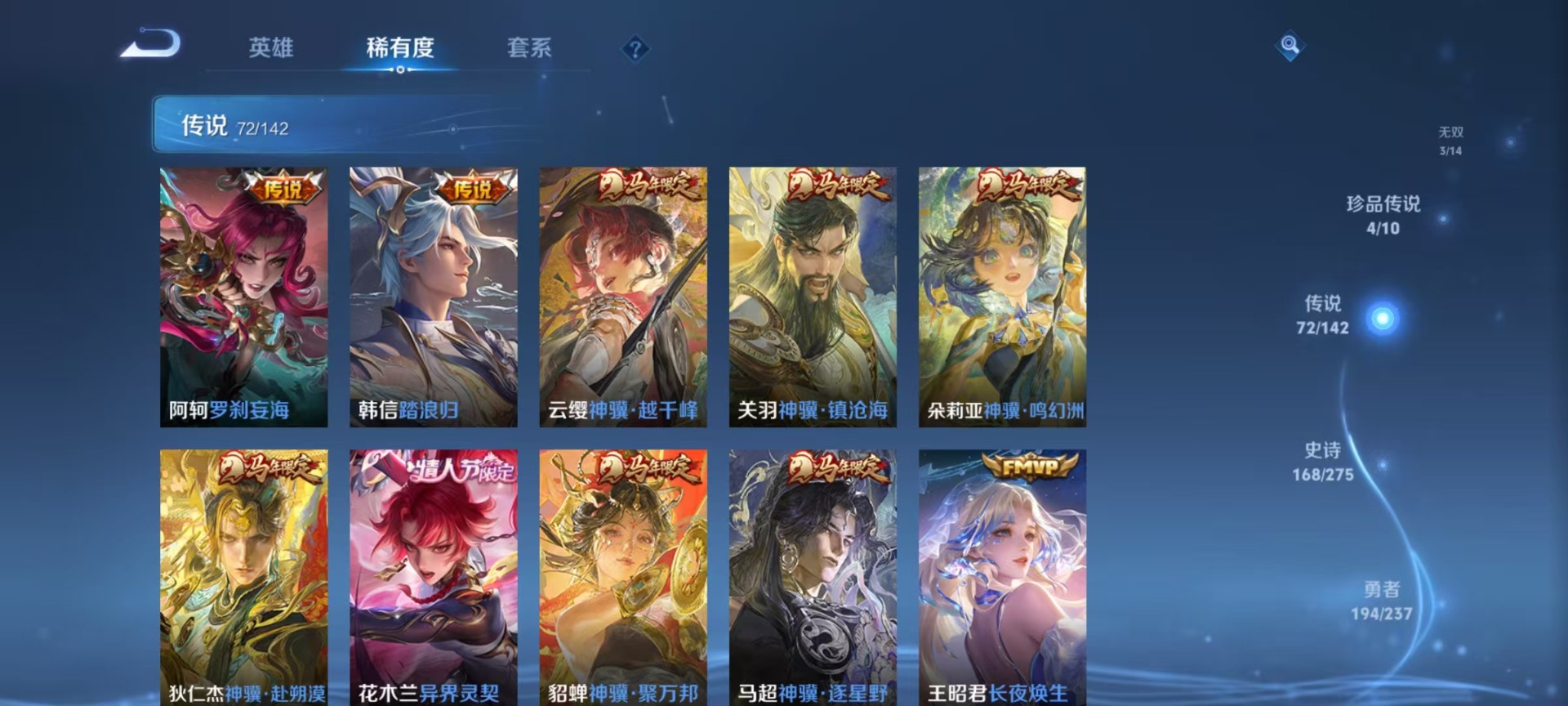 WZLX4233826王者荣耀账号详情图13