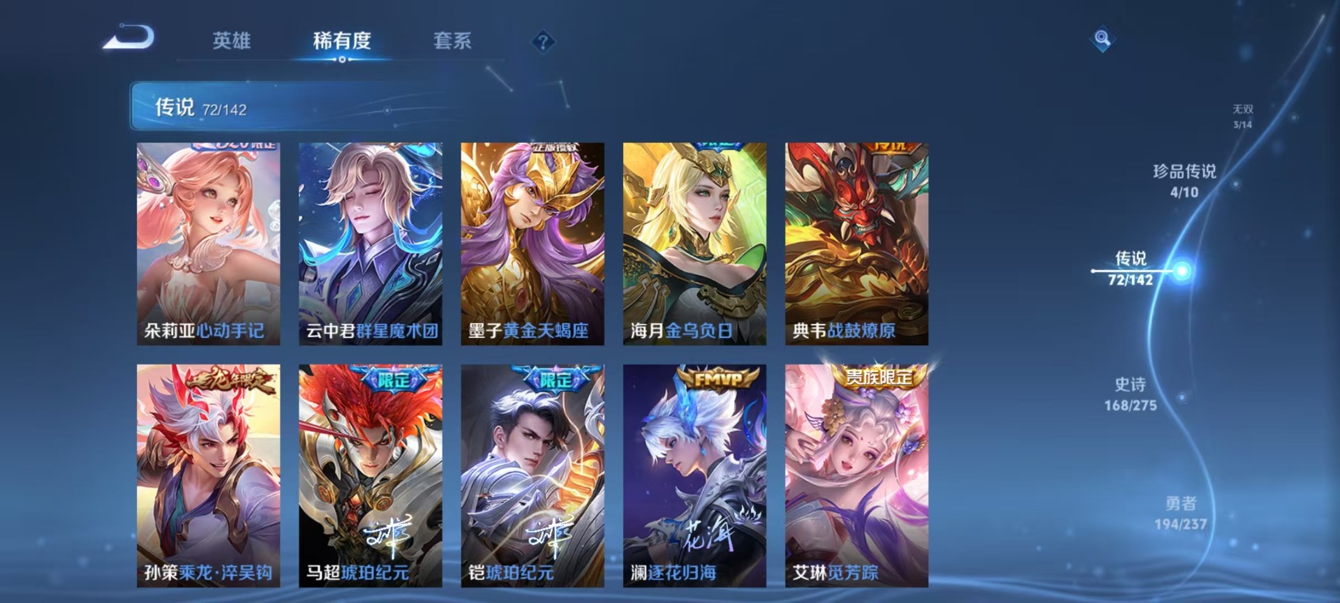 WZLX4233826王者荣耀账号详情图15