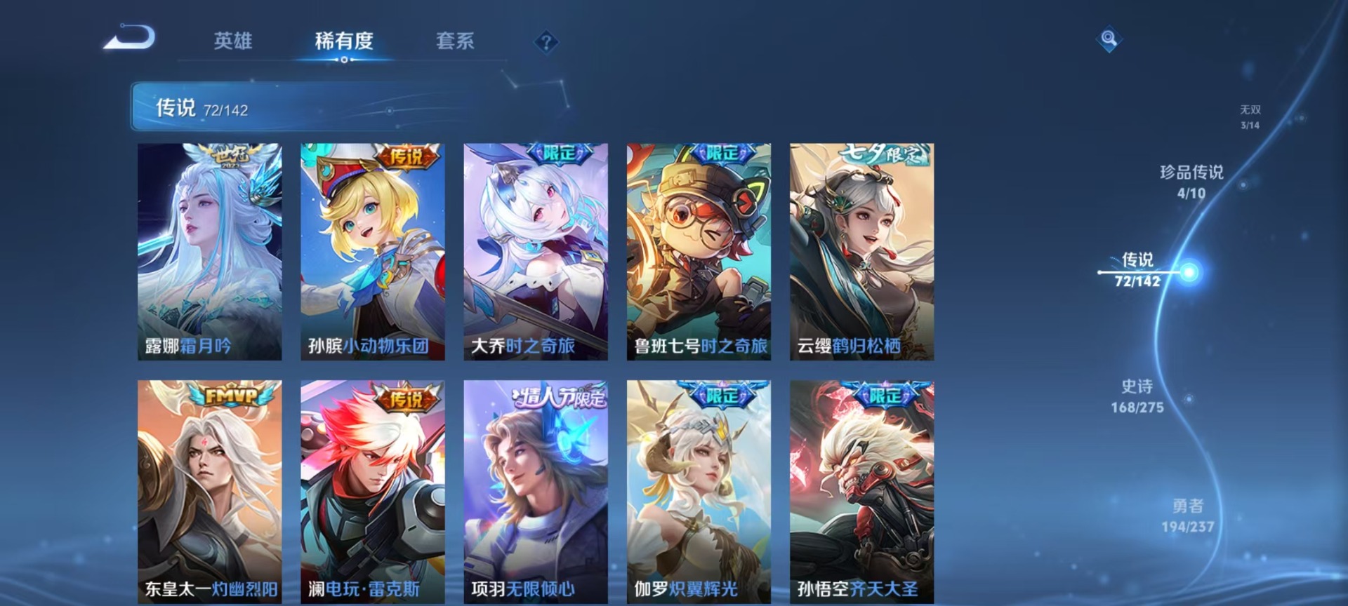 WZLX4233826王者荣耀账号详情图16