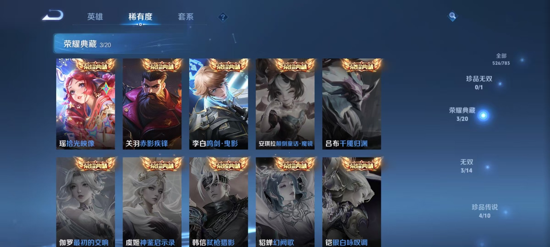 WZLX4233826王者荣耀账号详情图23