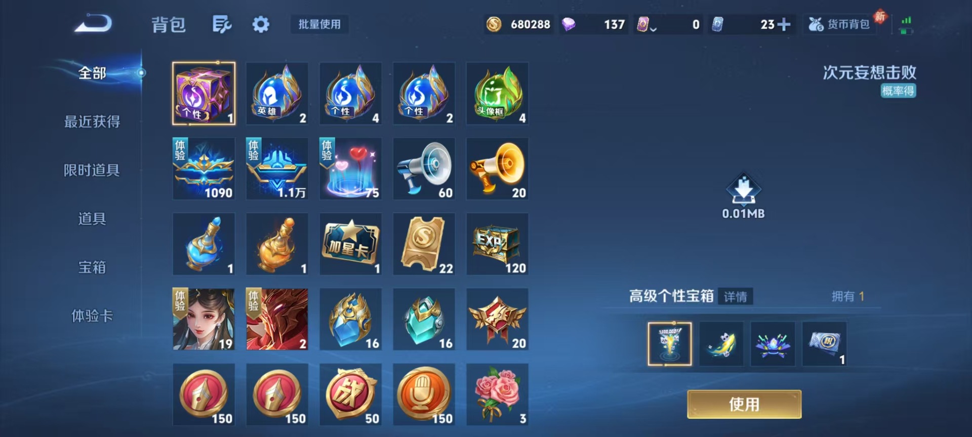 WZLX4233826王者荣耀账号详情图25