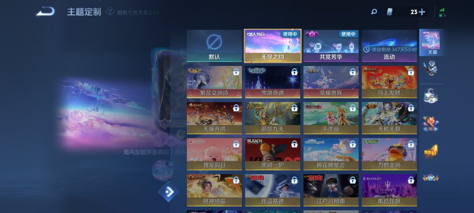 WZLX4233826王者荣耀账号详情图27