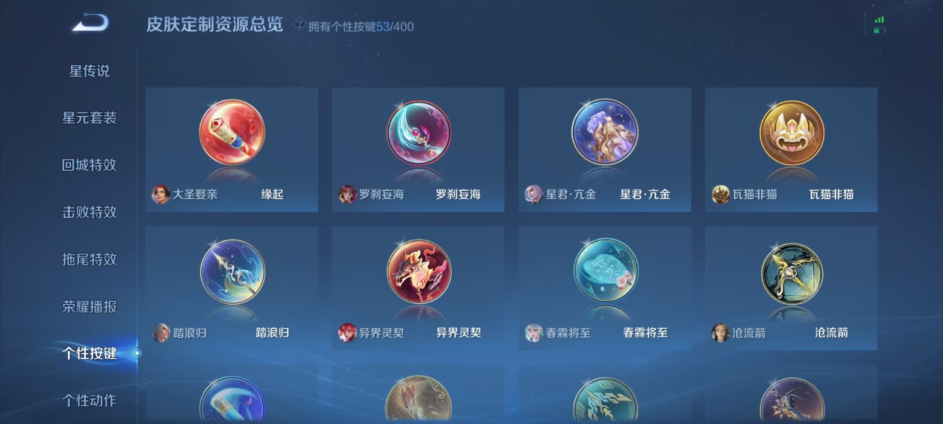 WZLX4233826王者荣耀账号详情图29