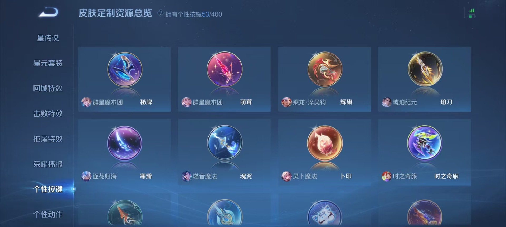 WZLX4253203王者荣耀账号详情图8