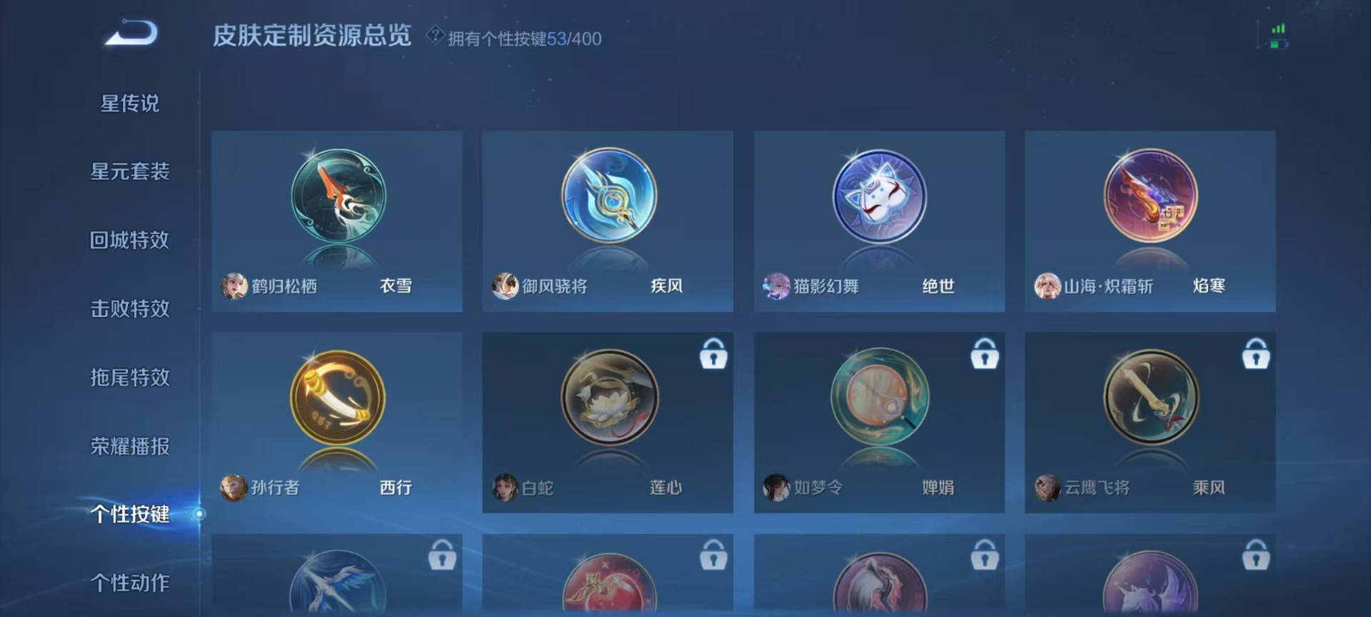 WZLX4253203王者荣耀账号详情图9