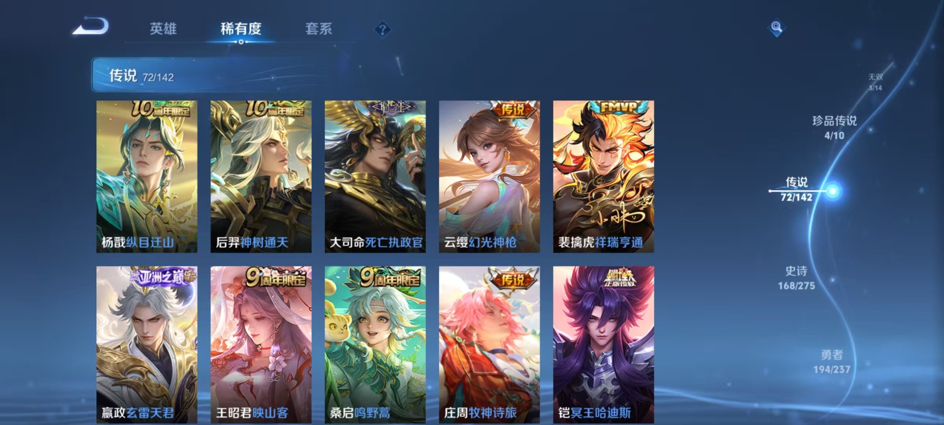 WZLX4253203王者荣耀账号详情图14