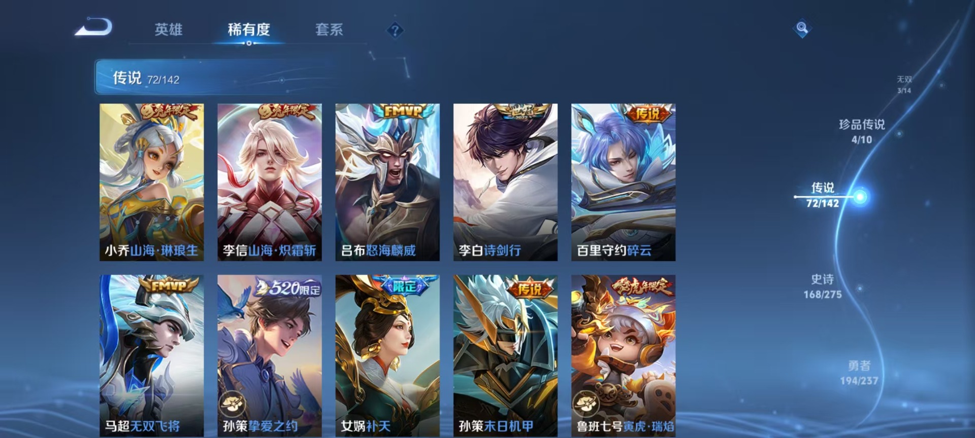 WZLX4253203王者荣耀账号详情图17