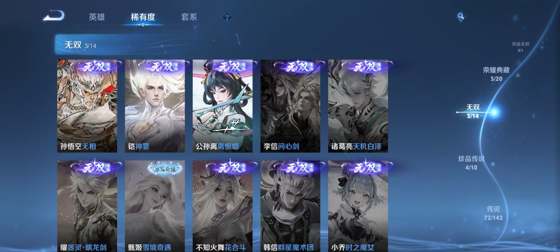 WZLX4253203王者荣耀账号详情图22